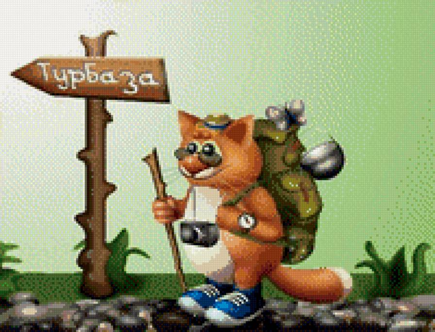 турбаза)) - предпросмотр