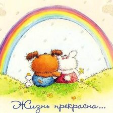 Схема вышивки «жизнь прекрасна»