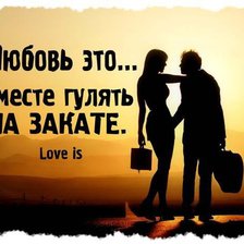 Схема вышивки «любовь»