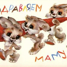 Схема вышивки «С днём матери ))»