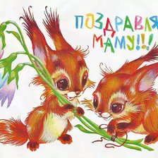 Схема вышивки «С днём матери ))»