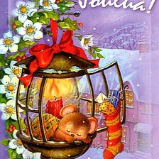 Схема вышивки «В ожидании чуда...»