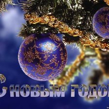 Схема вышивки «С новым  годом»