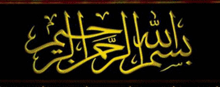 Бисмилла - ислам - предпросмотр