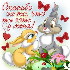 Схема вышивки «зайки»