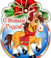 Схема вышивки «новогодняя лошадка»