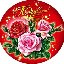 Схема вышивки «Поздравительная открытка»