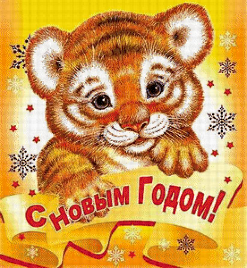 с новым годом - предпросмотр
