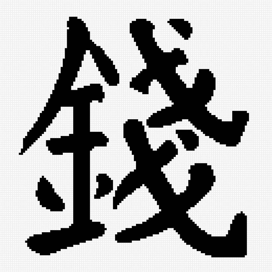 Деньги 130*130 - деньги, фен-шуй - предпросмотр