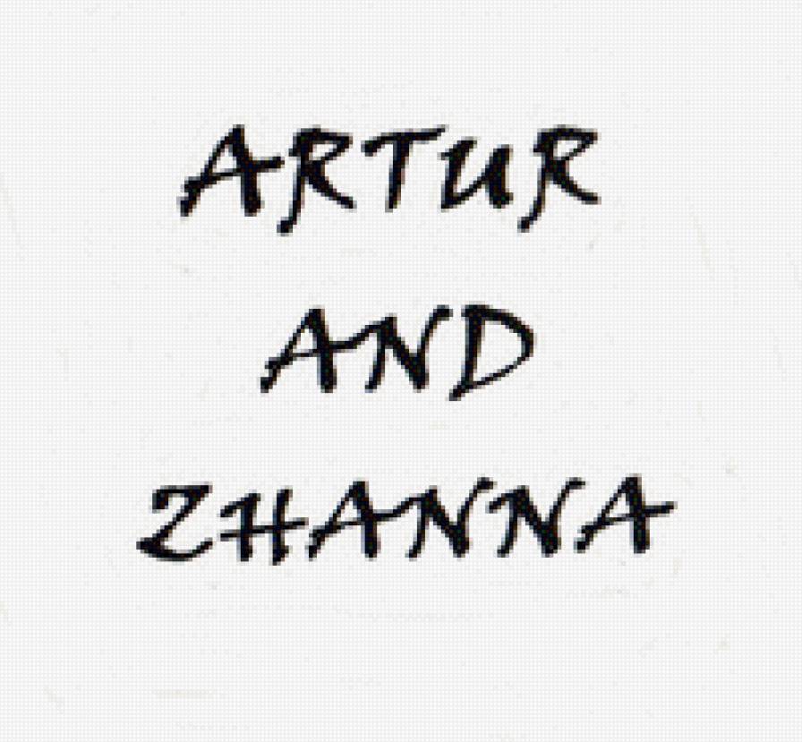 артур и жана - предпросмотр