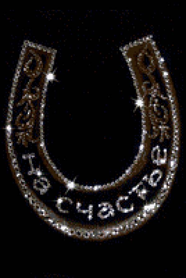 на счастье - подкова, талисман - предпросмотр