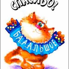 Схема вышивки «спасибо»