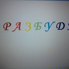 Схема вышивки «радужное разбуди»