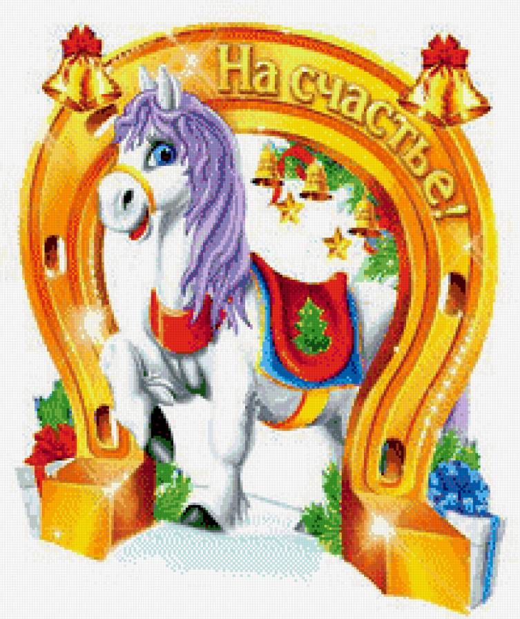 на счастье - талисман.на счастье - предпросмотр