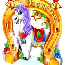 Схема вышивки «на счастье»