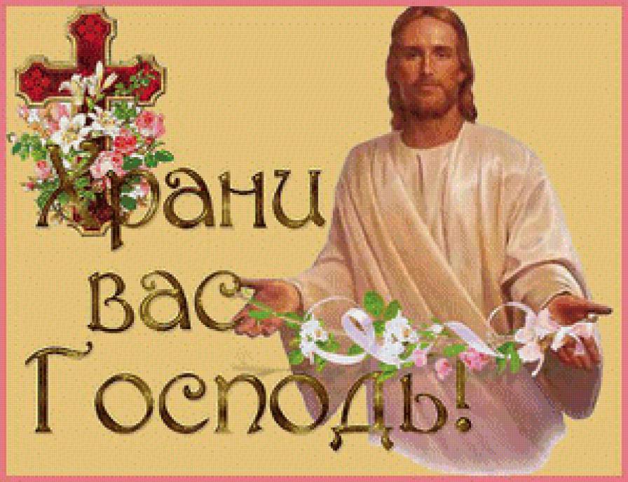 ииссус, молитва - ииссус, бог, религия - предпросмотр