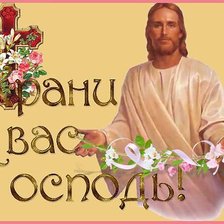 Схема вышивки «ииссус, молитва»