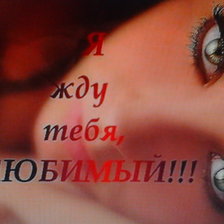 Схема вышивки «Послание любимому»