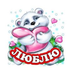 Схема вышивки «картинка 8 люблю»