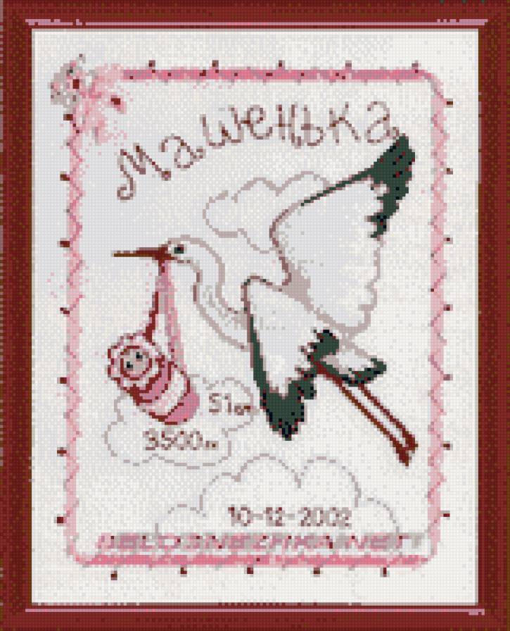 айст - рождение, ребенок - предпросмотр