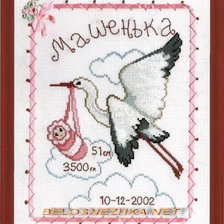 Схема вышивки «айст»