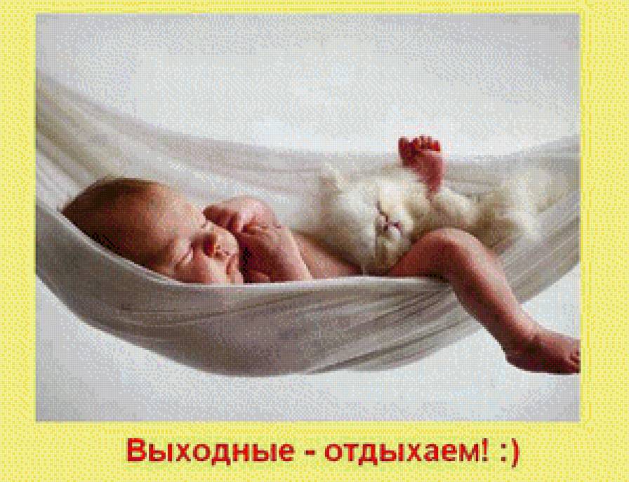 Сладких снов - кошки, ребенок, малыш - предпросмотр