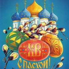 Схема вышивки «пасха»