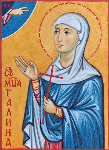 св.Галина - религия - оригинал