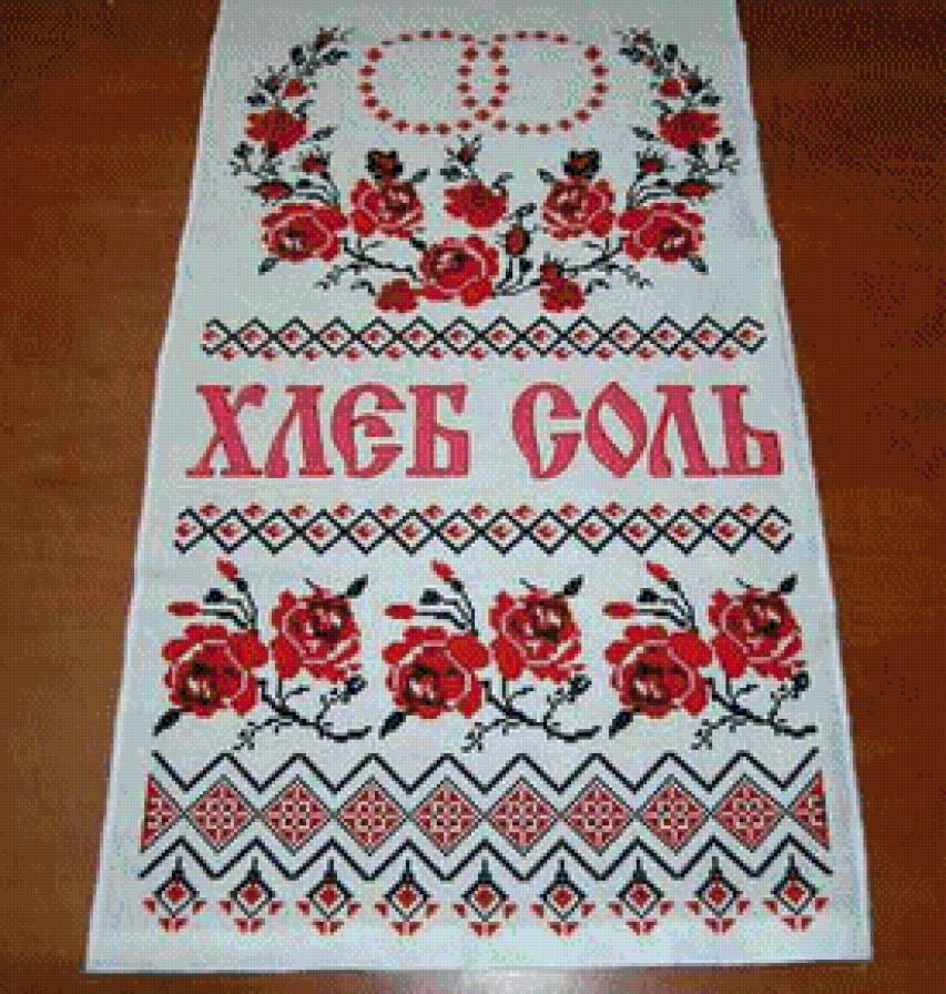 Свадебный рушник - предпросмотр