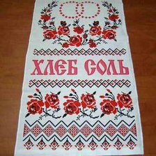 Свадебный рушник