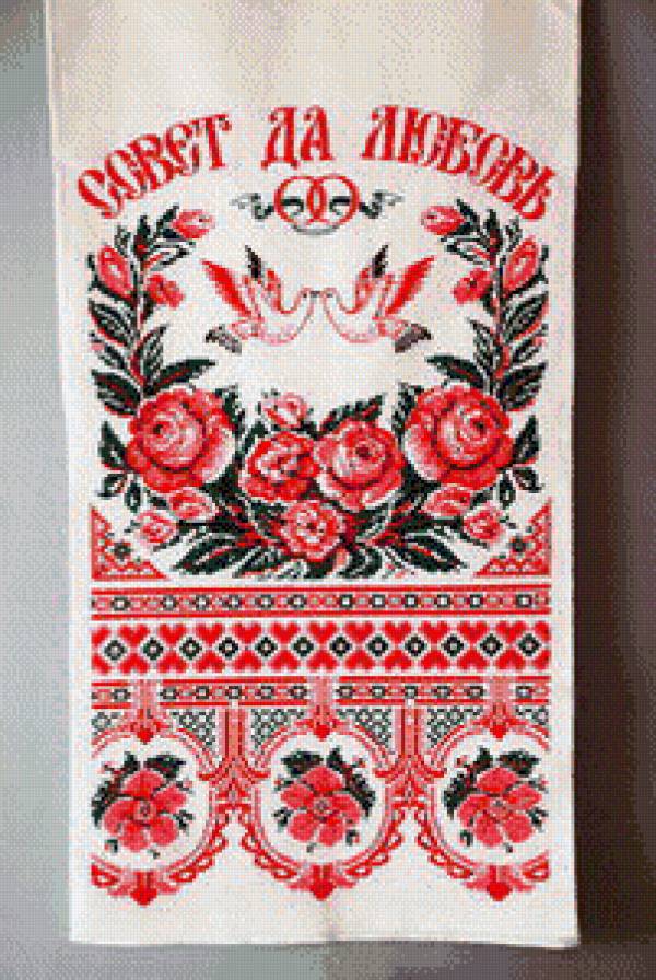 Рушник - предпросмотр