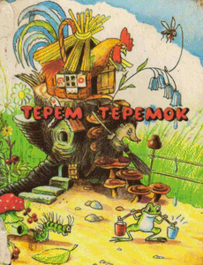 №551896 - детское, сутеев, персонаж - предпросмотр