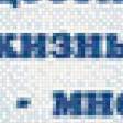 Предпросмотр схемы вышивки «жизнь прекрасна» (№551982)
