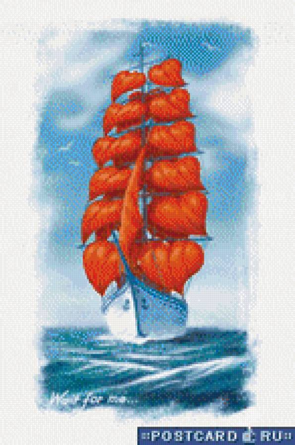 Корабль любви - корабль, сердце - предпросмотр