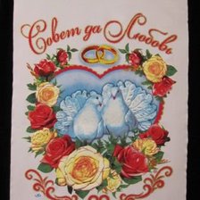 Схема вышивки «Рушник»