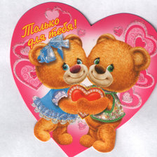 Схема вышивки «День влюбленных»