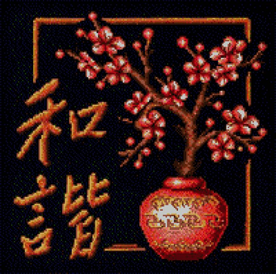 Гармония - иероглифы - предпросмотр