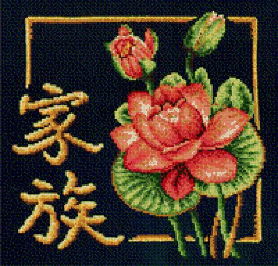 Семья - иероглифы - предпросмотр