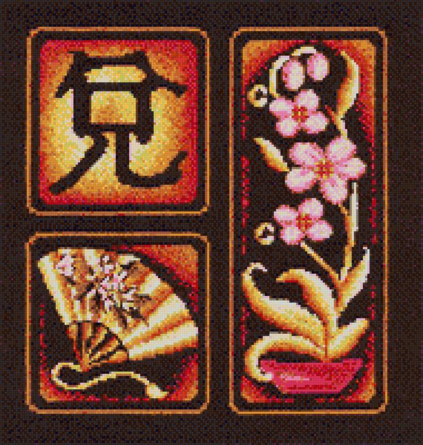 Радость - иероглифы - предпросмотр