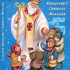 Схема вышивки «Святой Николай»