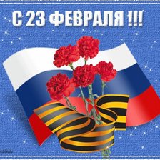 Схема вышивки «с 23 февраля»