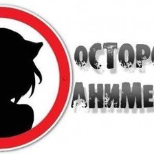 Схема вышивки «Осторожно Анимешник»