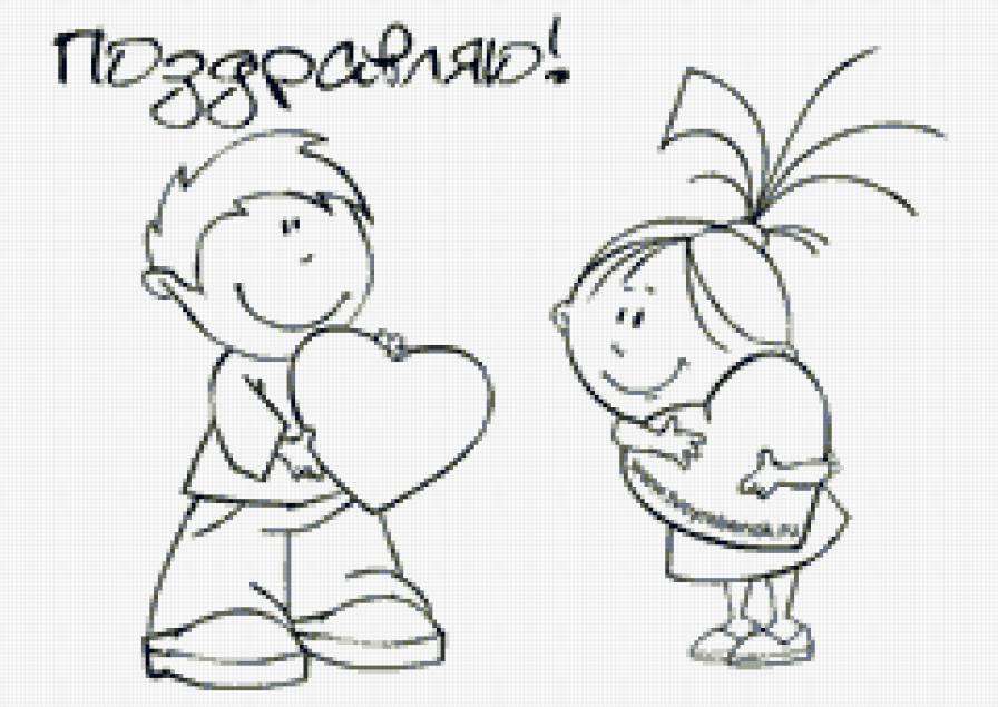 Ко дню влюбленных - валентинка, парень, пара, любовь, монохром, девушка - предпросмотр