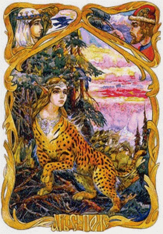 арысь-поле - славяни, красота, женщина, рысь, сказка, она, девушка, образ - предпросмотр