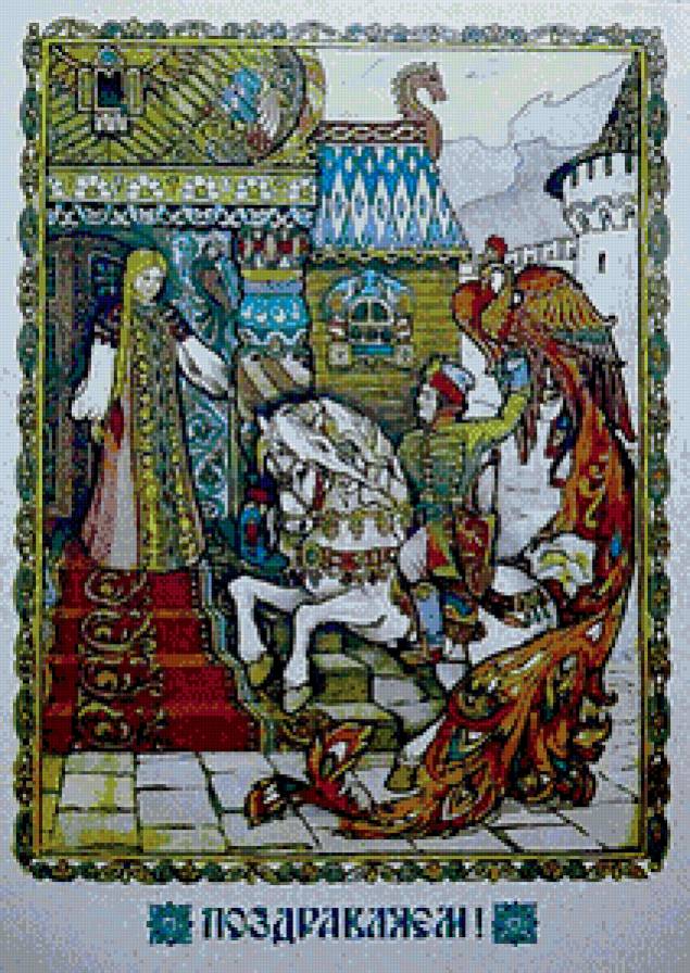 сказка - открытка, сказка - предпросмотр