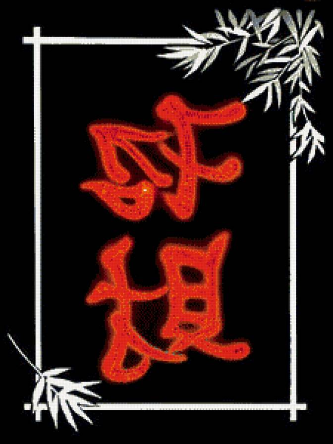 №575584 - богатство - предпросмотр