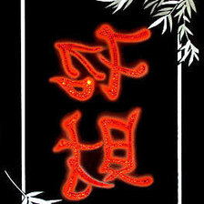 Схема вышивки «№575584»