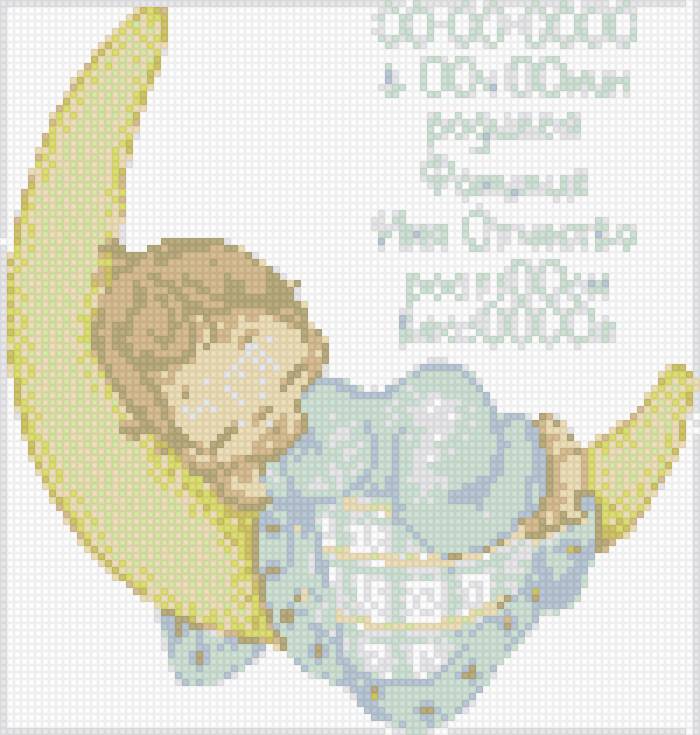 сон - детское, мальчик, метрика - предпросмотр