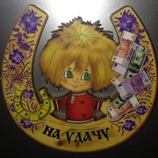 Схема вышивки «оберег на деньги»