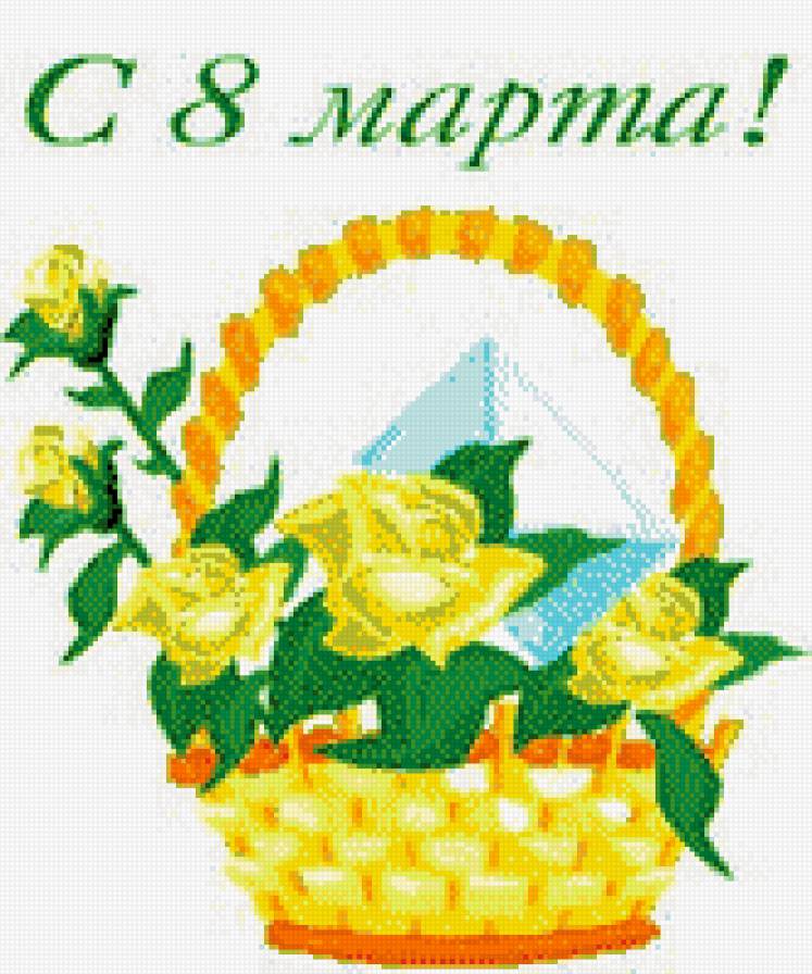 карзинка с цветами - с 8 марта - предпросмотр
